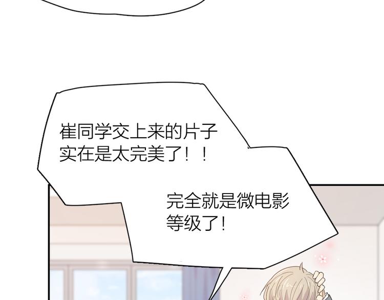 第74话 CP粉的脑洞世界91