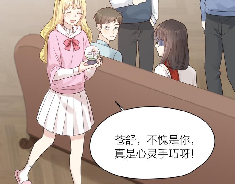 第101话 特别篇下·美梦一场38