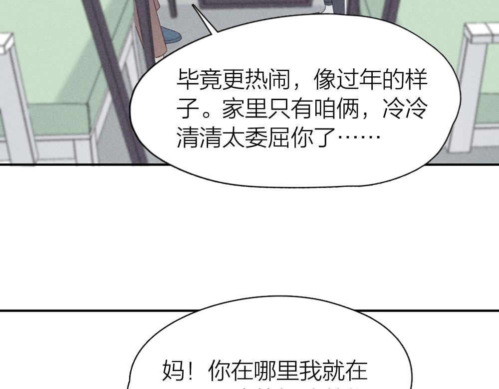 第一季·最终篇 我们一起过年吧15