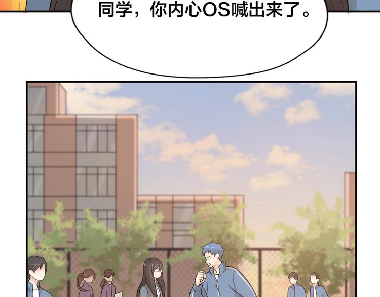 第29话 学分82