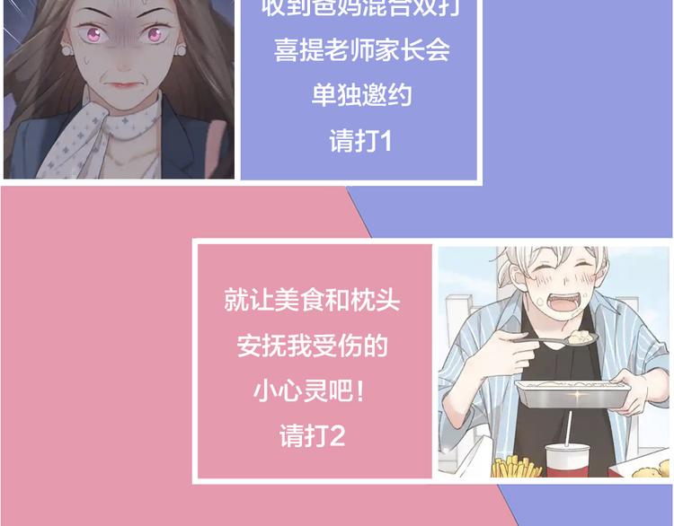 第71话 年级第一换人？114