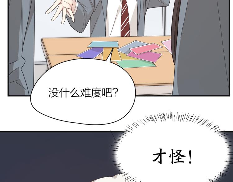 第49话 羞耻的惩罚26