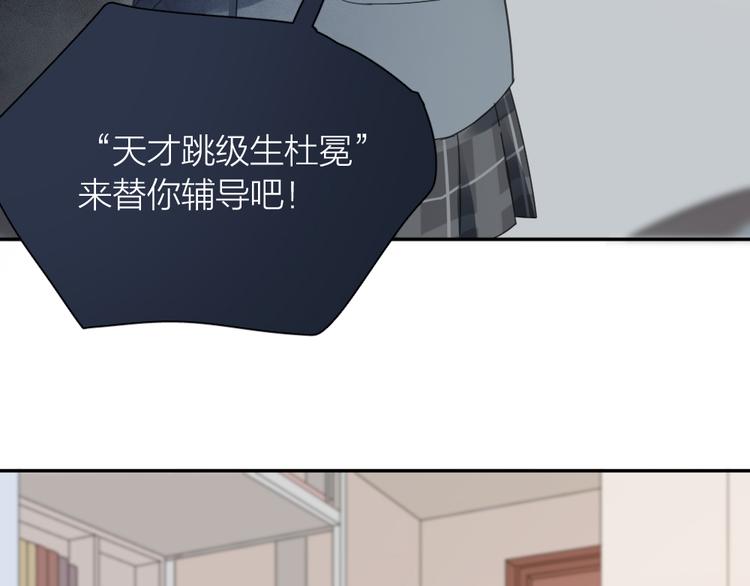 第91话 我才不是吃醋呢68