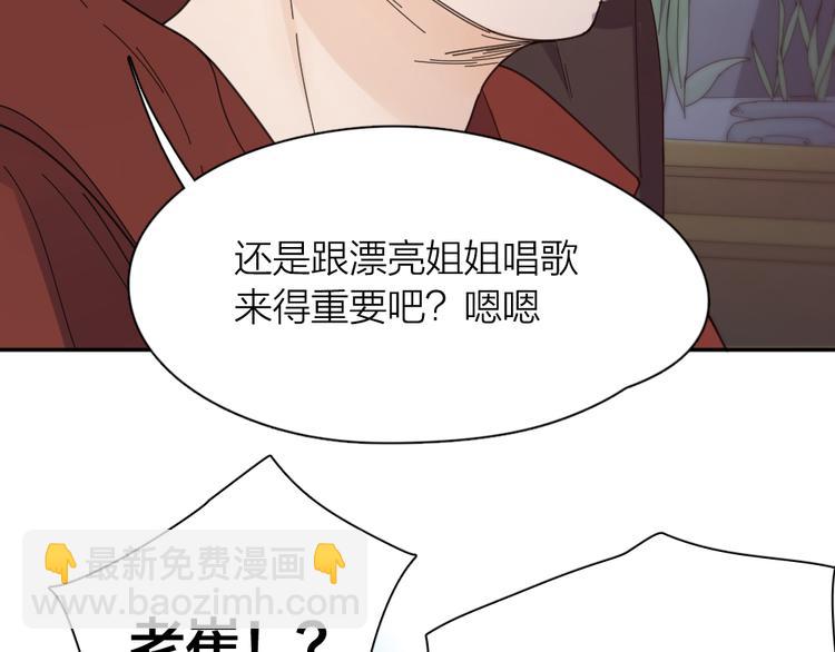 第81话 竟然在KTV遇见他？37