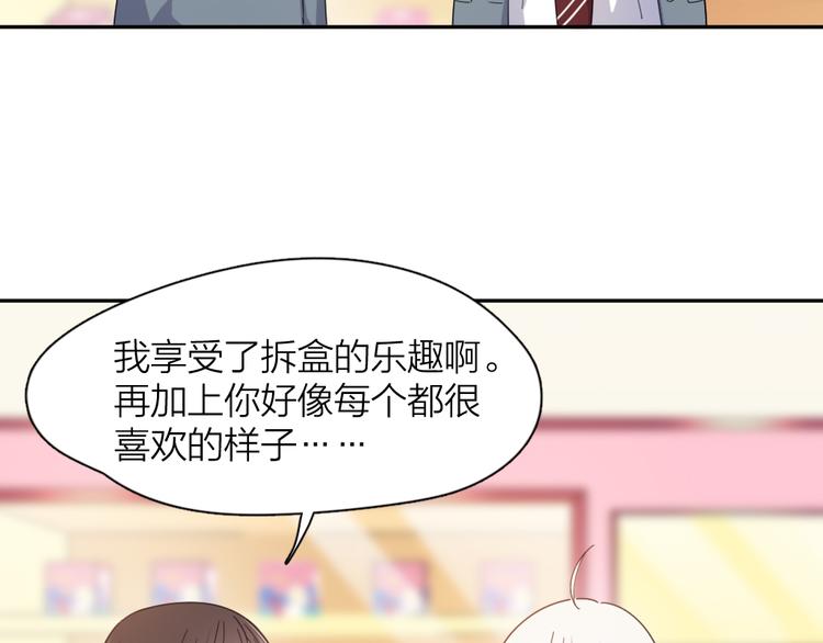 番外 害羞22
