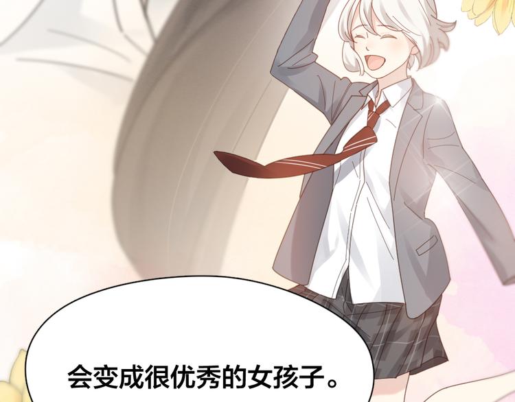 第100话 特别篇上·灵魂互换99