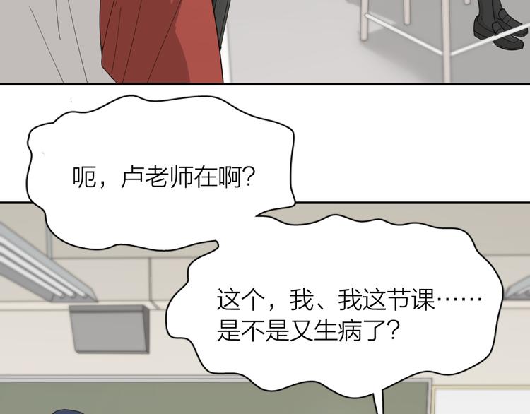 第52话 背后的拥抱15