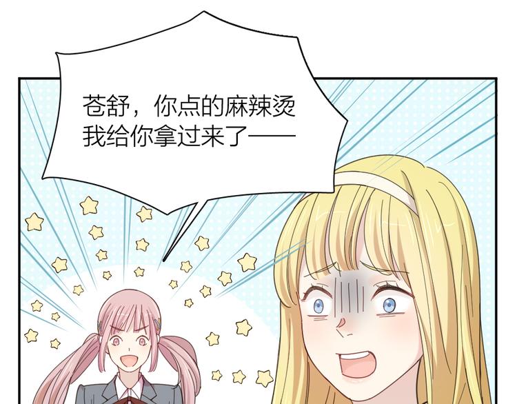 第82话 好一朵白莲花98