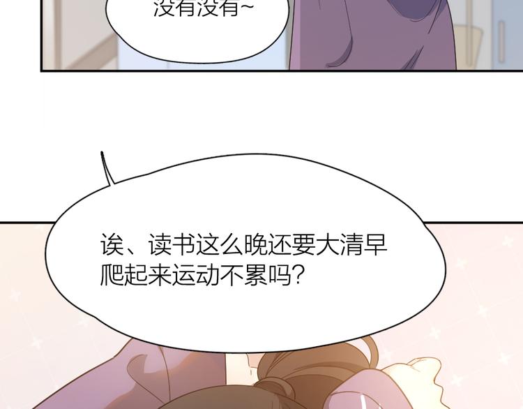 第76话 溺爱6