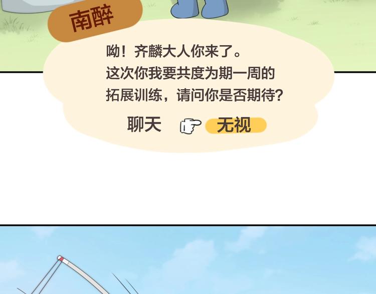 第54话 “幸运”的分班4