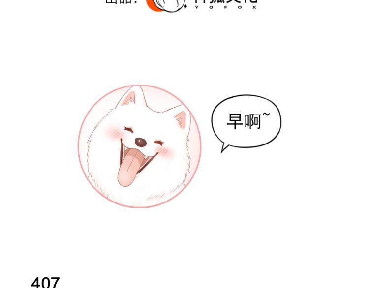 第103话 他是喜欢我们的2
