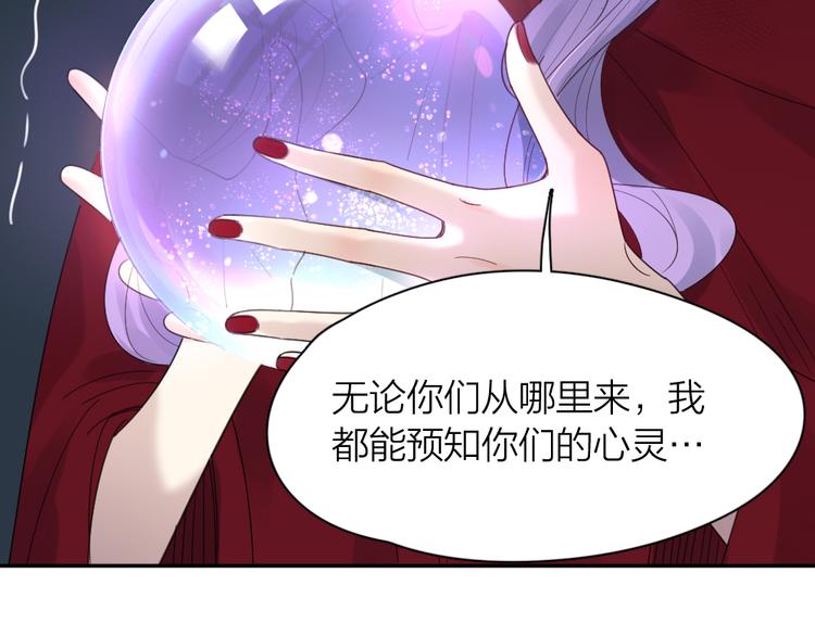 第92话 预测未来的水晶球54