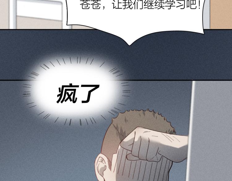 第103话 他是喜欢我们的73