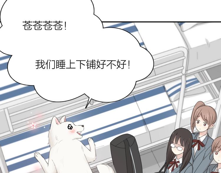 第54话 “幸运”的分班60