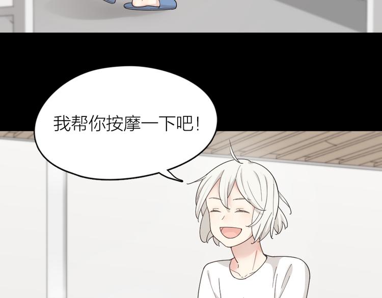 第55话 吃醋56