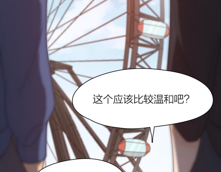 第80话 游乐园约会62