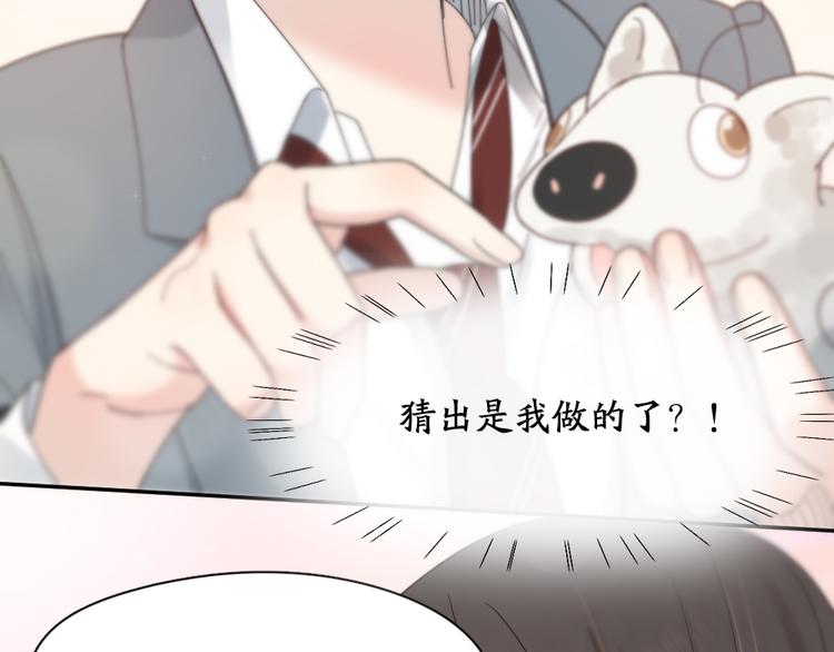 第96话 不完美的你也有人喜欢88