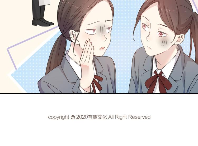 第74话 CP粉的脑洞世界107