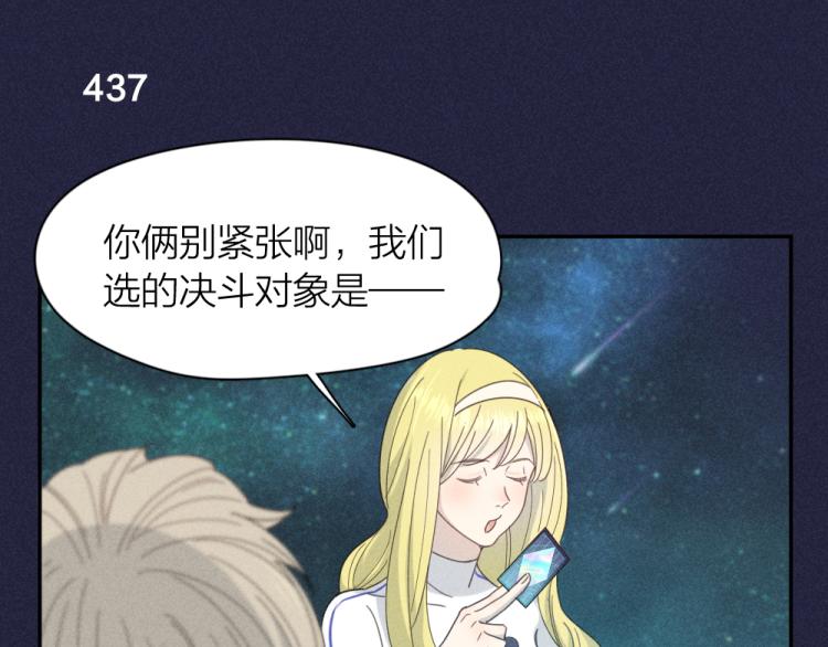 第110话 你是魔鬼吗？！52