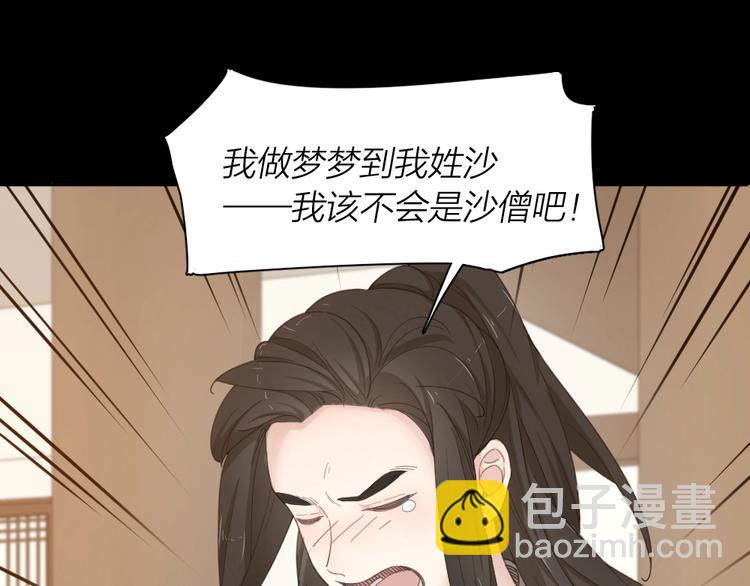 第36话 外宿34