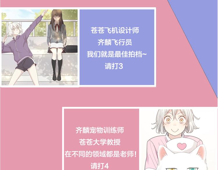 第87话 护士装好可爱！111