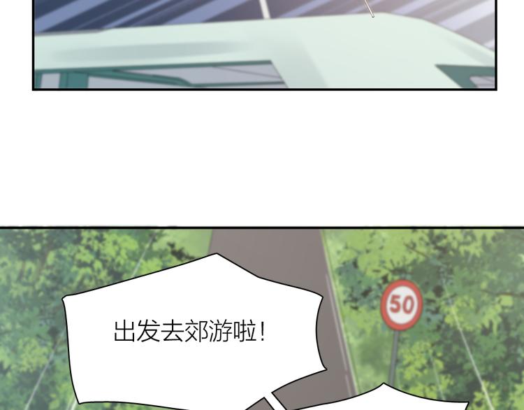 番外 我和CP一起去郊游！17
