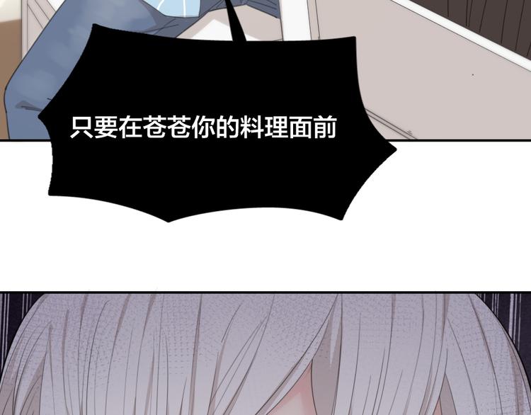 第45话 黑暗料理87
