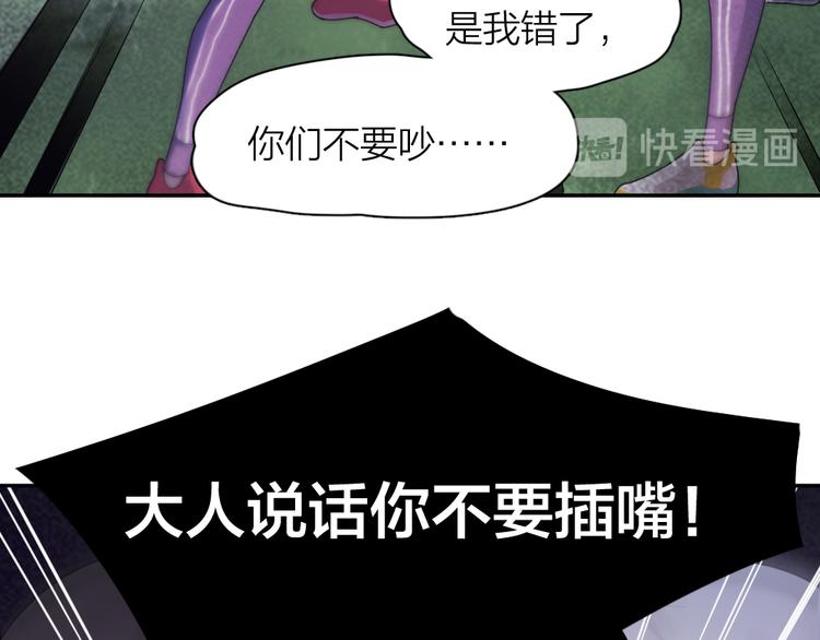 第76话 溺爱99