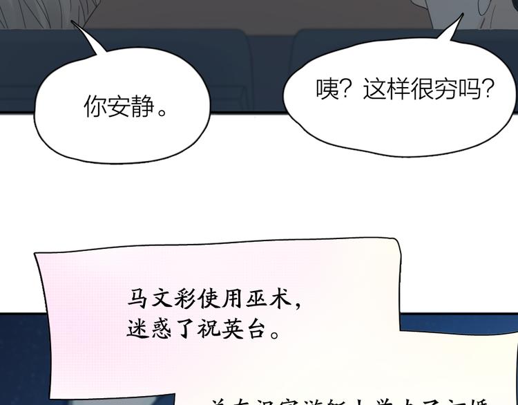 第85话 天定的缘分63