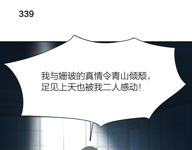 第85话 天定的缘分83