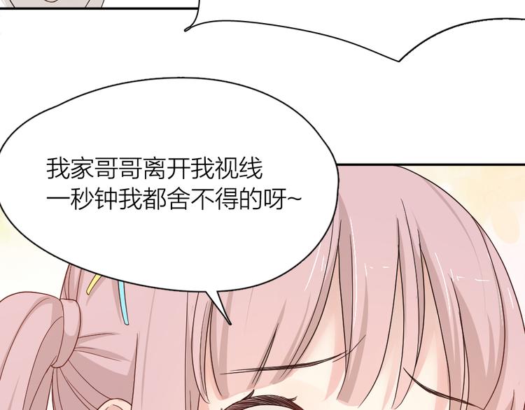 第48话 吃瓜大赛97
