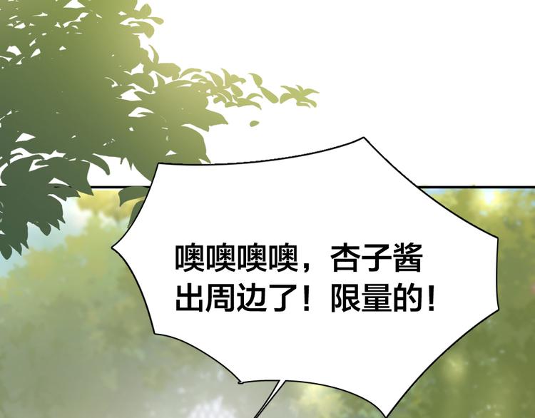 第76话 溺爱72