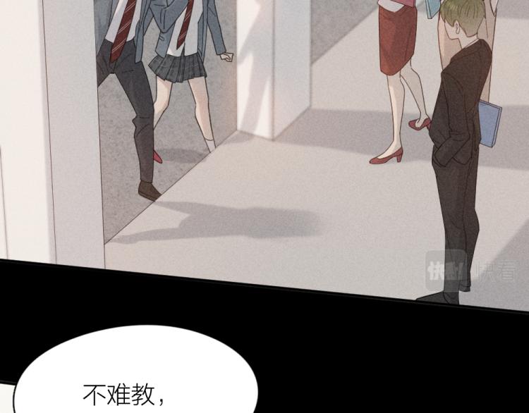 第102话 奇怪的新老师！84