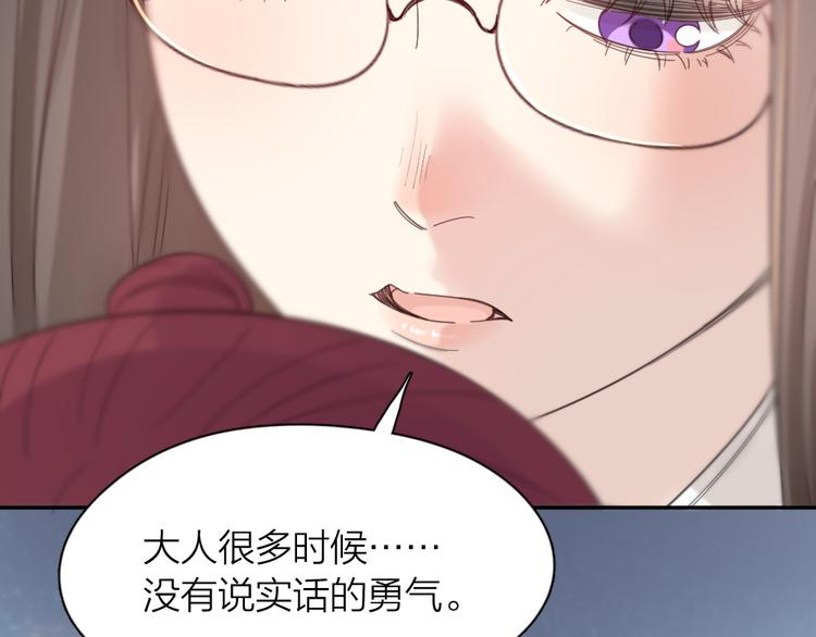第97话 你不想当我姐姐了？74