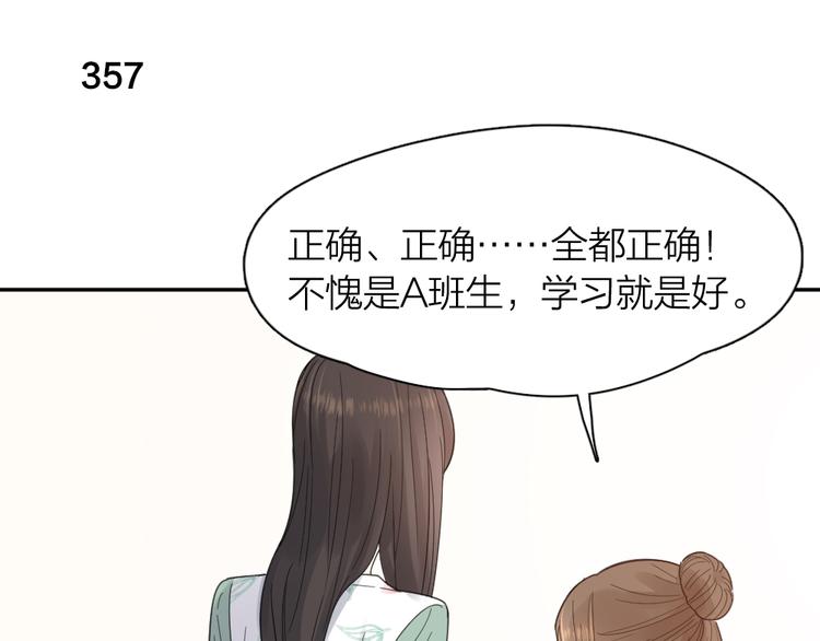 第90话 互换妈妈！30