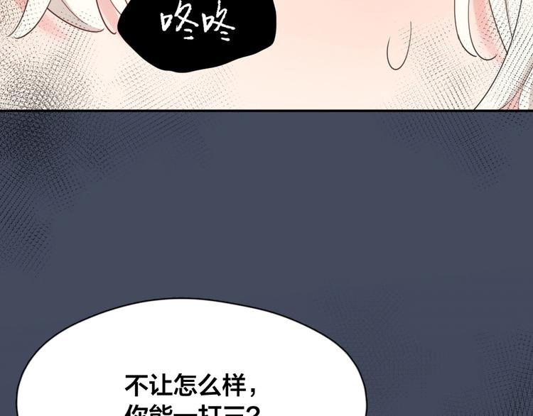 第25话 别欺负她56