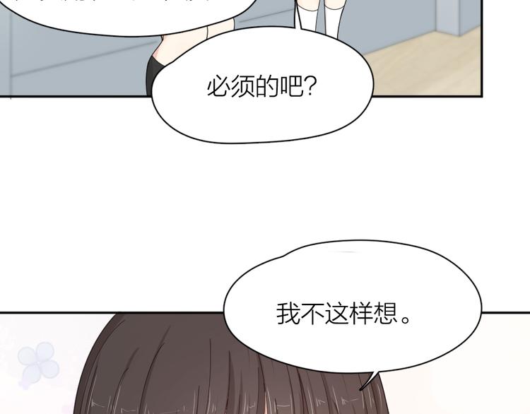 第73话 成为朋友的原因！89