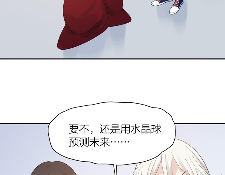 第92话 预测未来的水晶球81