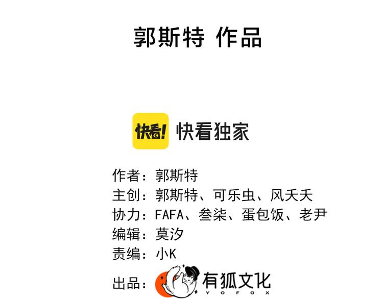 第100话 特别篇上·灵魂互换1