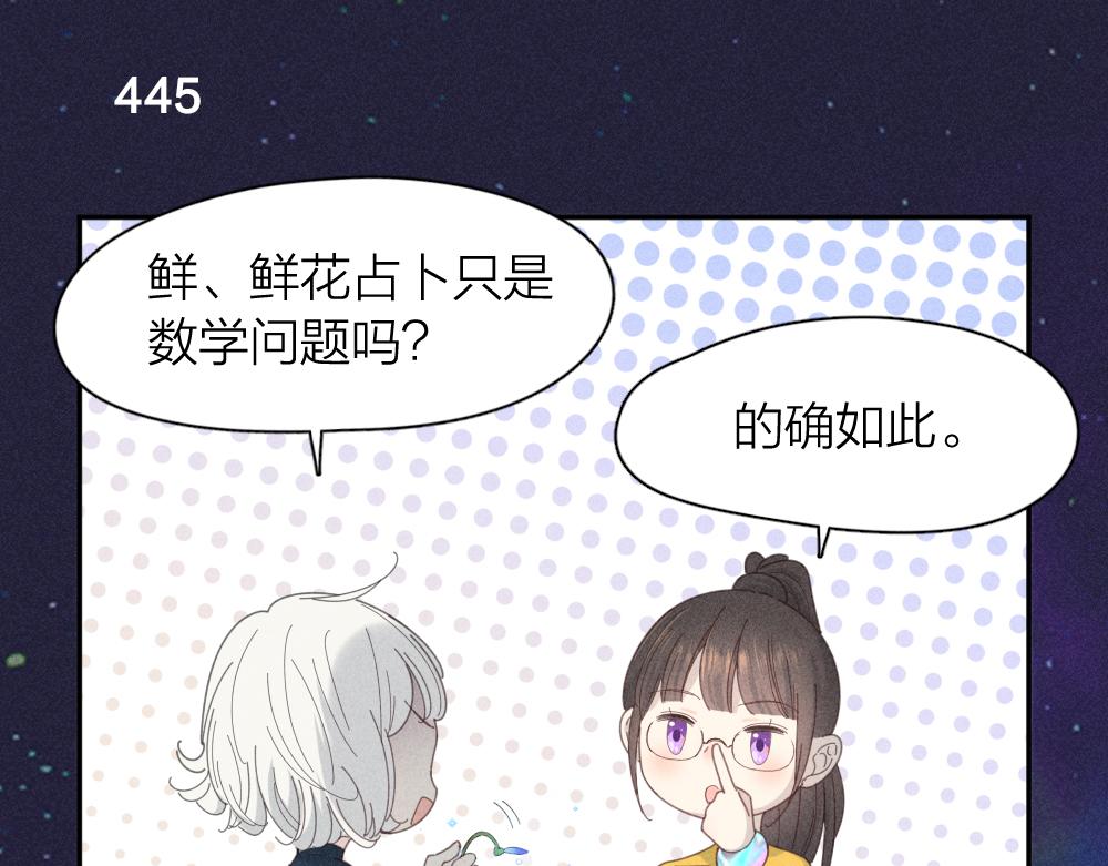 第112话 最浪漫的人52