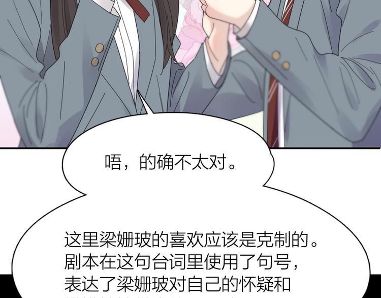 第84话 话剧搞性转？刺激！90
