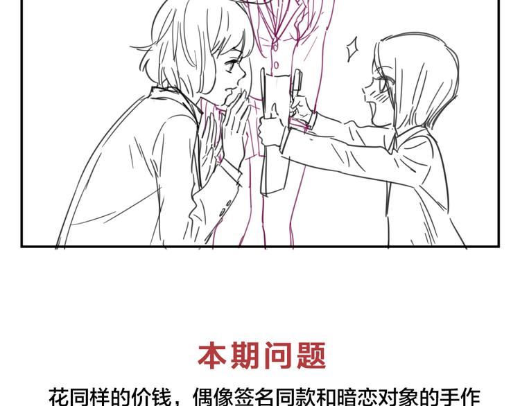 第96话 不完美的你也有人喜欢109