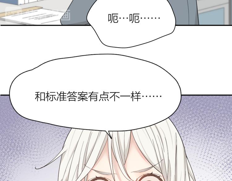 第51话 学霸的卷子77