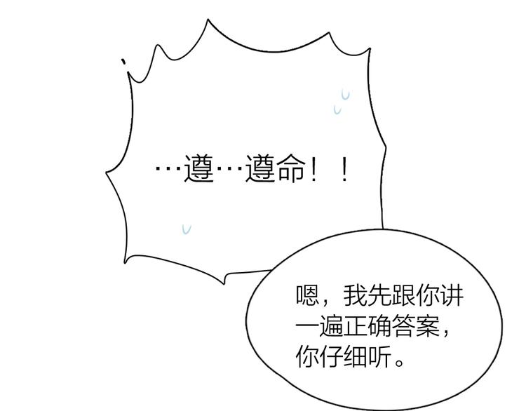 第51话 学霸的卷子43