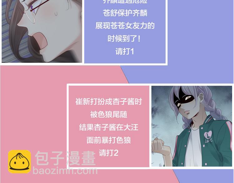 第98话 救命！有变态！109