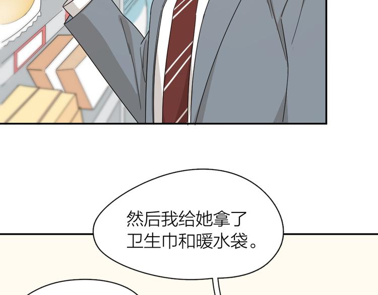 第72话 月经并不羞耻23
