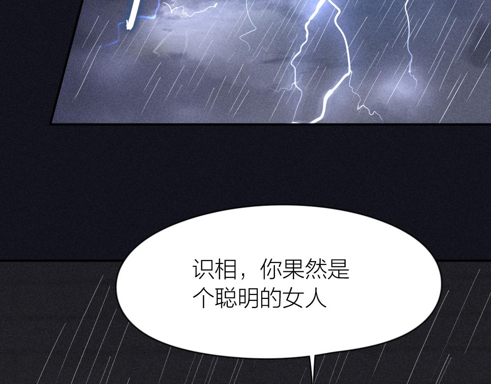 第116话 亲手拆CP？81