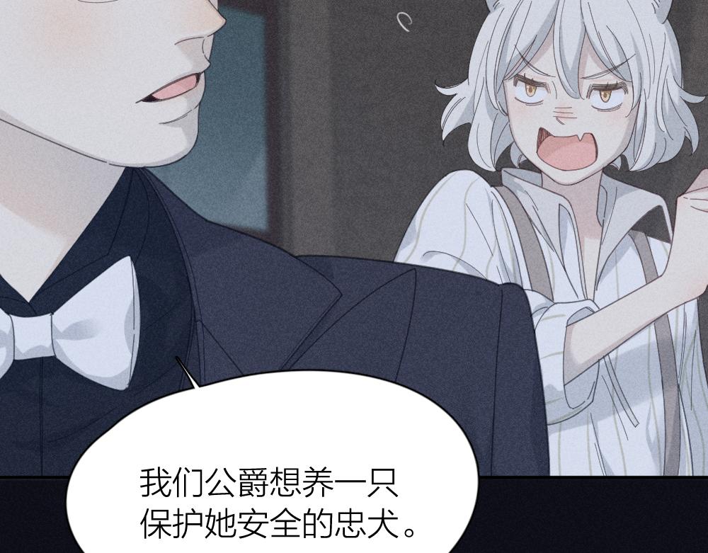 番外 你是狼人？14