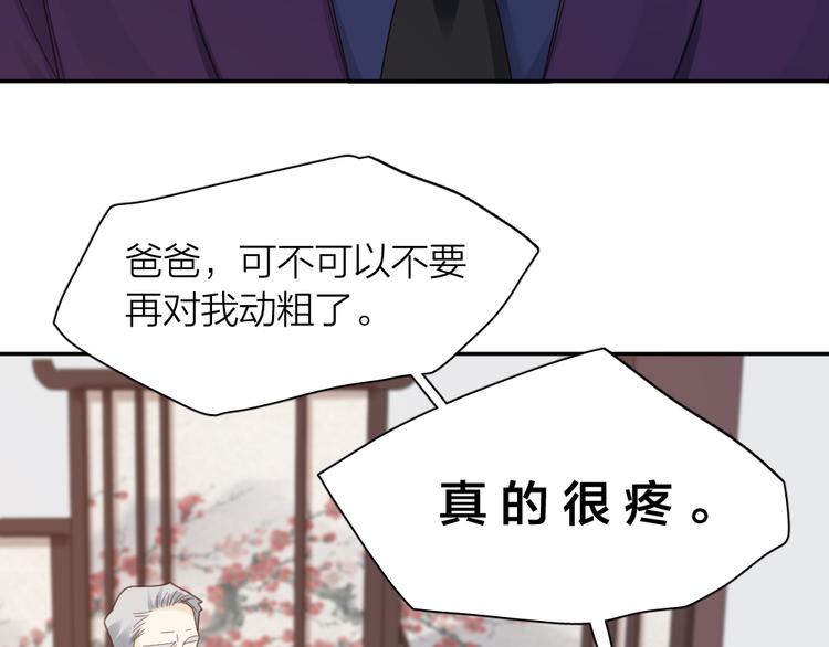 第100话 特别篇上·灵魂互换83