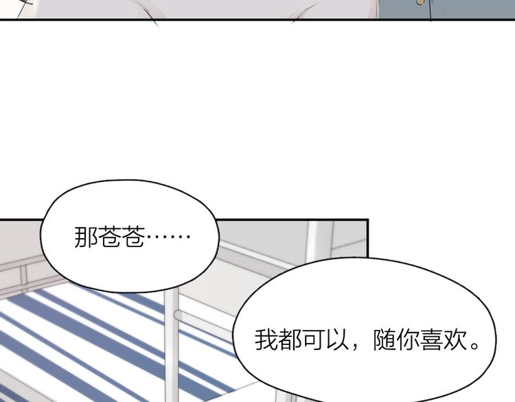 第54话 “幸运”的分班66